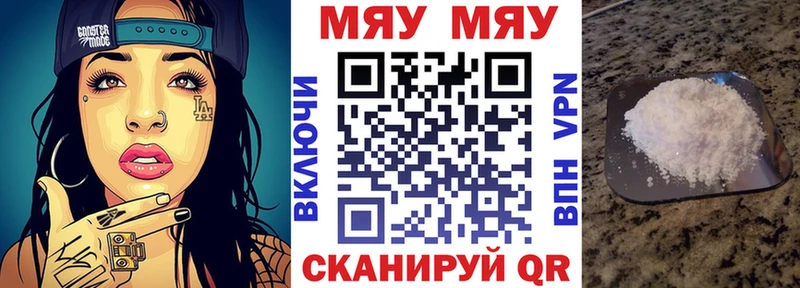 Наркошоп купить Амфетамин  Меф мяу мяу  Кокаин  Алупка