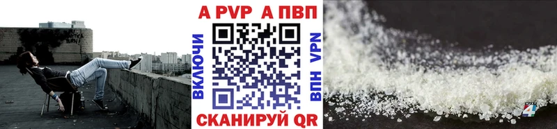 Alpha-PVP Соль  Купить  Алупка 