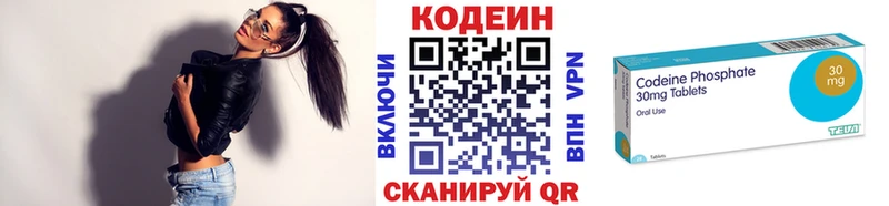Кодеин напиток Lean (лин)  Купить  Алупка 