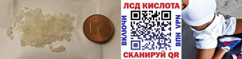 ЛСД экстази кислота  Купить закладки  Алупка 