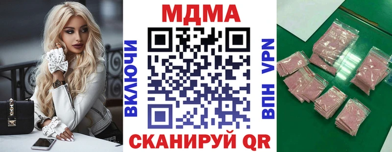 Купить  Алупка  МДМА Molly 