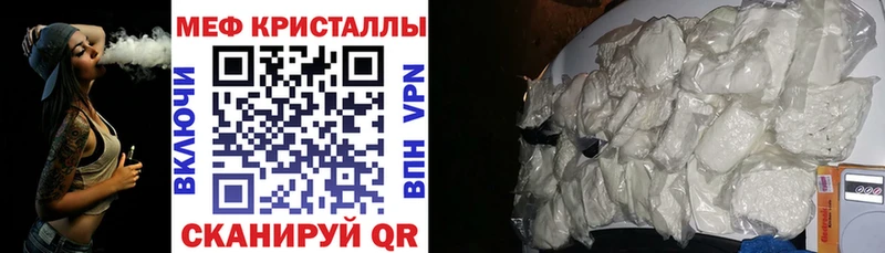 МЕФ mephedrone  Алупка 